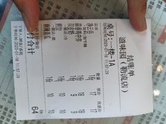 -滋味园(勒流店)