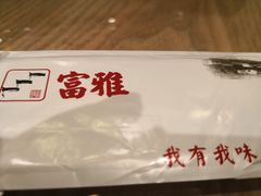-富雅·尚品(浑南店)