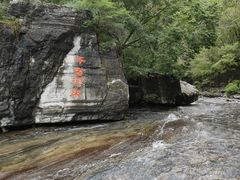 -孤山寨风景区