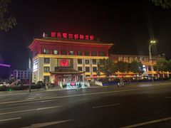 -於氏虾神(盱眙总店)