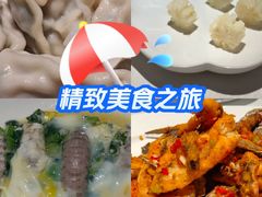 -怡情荟•海鲜青岛菜(五四广场旗舰店)