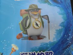 -太平洋海底世界