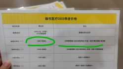 -臻悦医疗美容整形门诊部
