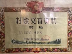 -邊城書店