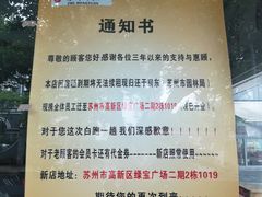-朱洪元苏式面馆(绿宝广场店)