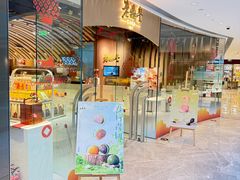 -老鼎丰糕点铺子(国贸商城店)