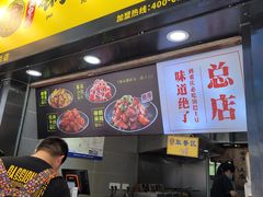 -八一路好吃街(雨田商务大厦店)