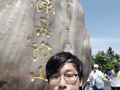 -南岳衡山风景名胜区