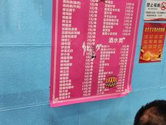 菜单-杨婆婆烤肉(文昌阁店)