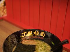 -寸屋拉面(凯德晶萃店)