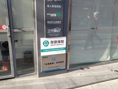 -中国工商银行(石泉路支行)