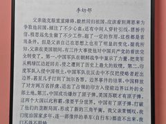 -李宗仁史料馆