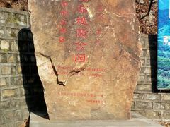 -九鼎铁刹山风景区