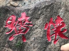 -吉林市朱雀山国家森林公园