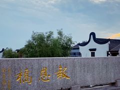 -召稼楼古镇