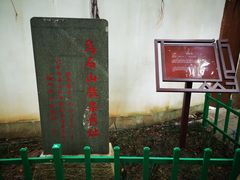 -乌山风景区