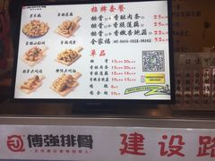 -傅强排骨(成都总店)
