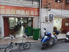 -正宗杨记普洱酸醋米线(总店)