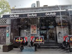 门面-Tubestation站点比萨(五道营店)