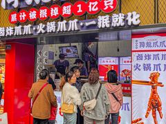 -降龙爪爪(建设路2店)