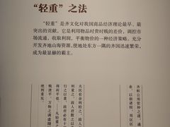 -齐文化博物馆