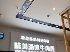 等位区-林记潮牛·牛肉火锅(上马墩店)