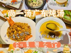 -尚一汤 广东炖汤(金桥国际店)