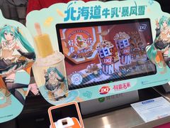 -DQ·蛋糕·冰淇淋(通州万达店)