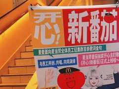 -麦当劳(苏州中心星悦汇店)