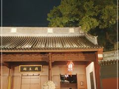 -钱王祠