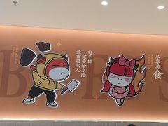 -豪享来(我格广场店)
