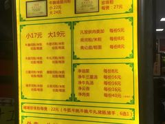 菜单-珍珍小食店(西华路店)