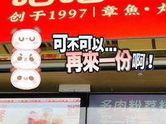 -咕噜咕噜·章鱼小丸子(西湖路店)