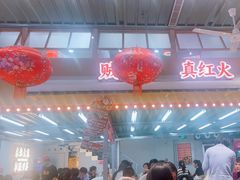 -那红花·东北菜铁锅炖(仙林金鹰店)