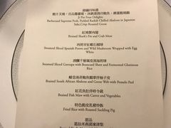 菜单-伯衡55·吉品轩(乌鲁木齐南路店)