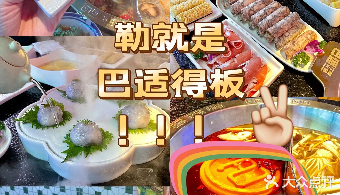 性价比相当高的重庆火锅~