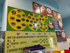 -华哥新鲜猪精品美食