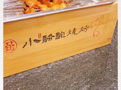 -福苗小骆驼烧烤(大唐不夜城店)