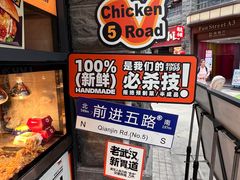-前进5路汉堡炸鸡(昙华林店)