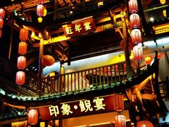 门面-印象鲵宴·张家界地标美食名片(溪布街店)