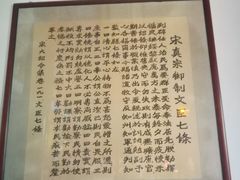 -开封府