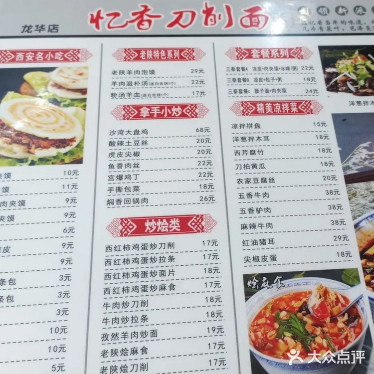 从忆乡到忆香的一家面馆