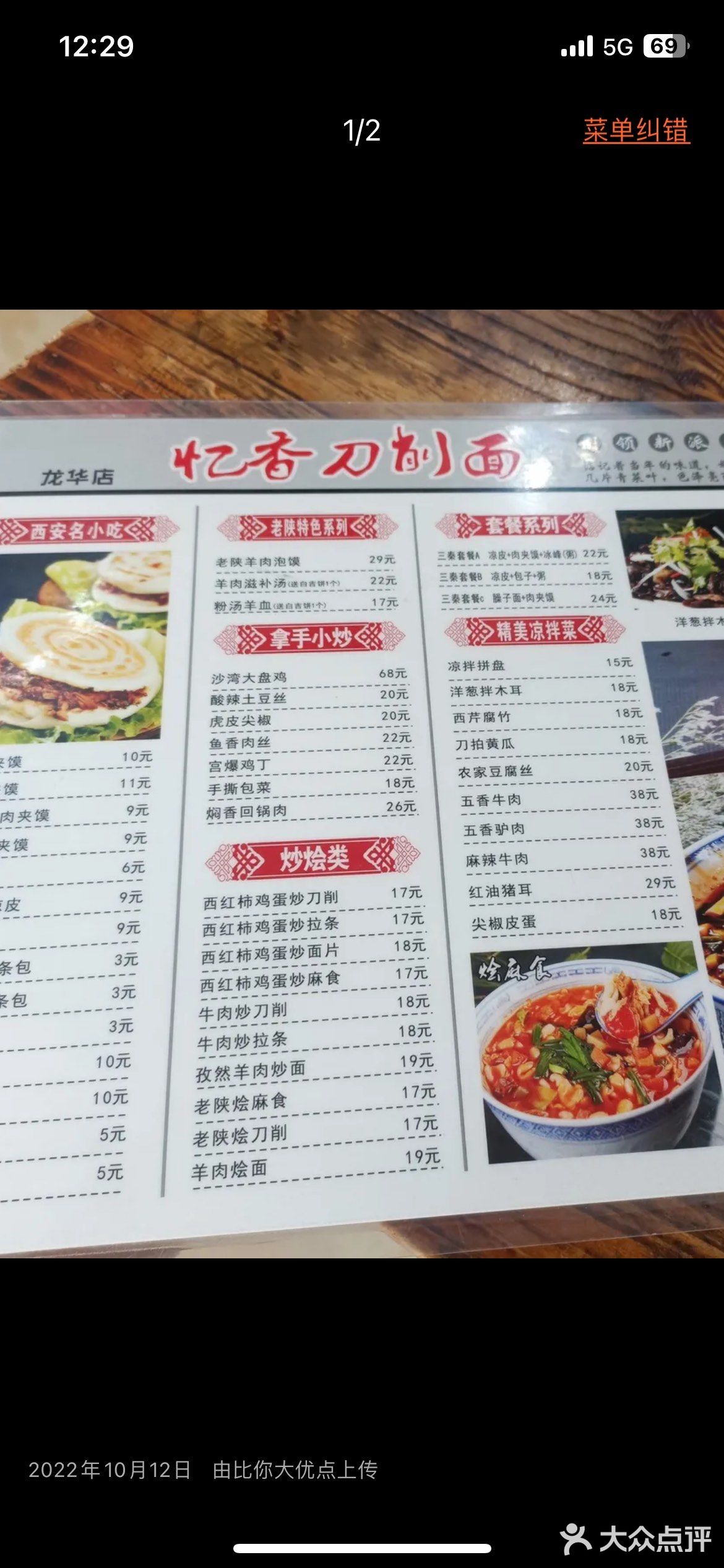 从忆乡到忆香的一家面馆