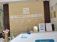 -美联众合24小时·皮肤科·外科·全科诊疗中心(华苑分院)