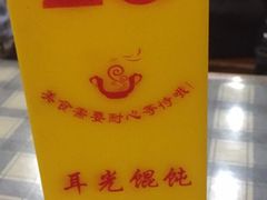 -潘国仙耳光馄饨(黄家阙路店)