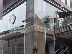 -星巴克臻选(成都太古里店)