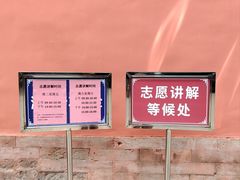 -北京古代建筑博物馆