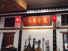 -道南書院·私房菜·早午茶·茶馆