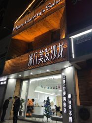 -MAGIC米几发型设计·羊毛卷