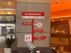 -海底捞火锅(正大乐城店)